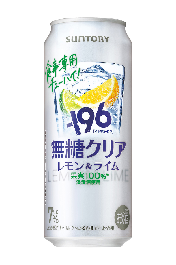 ー196 チューハイレモンサワー サントリー −196 無糖クリア レモン