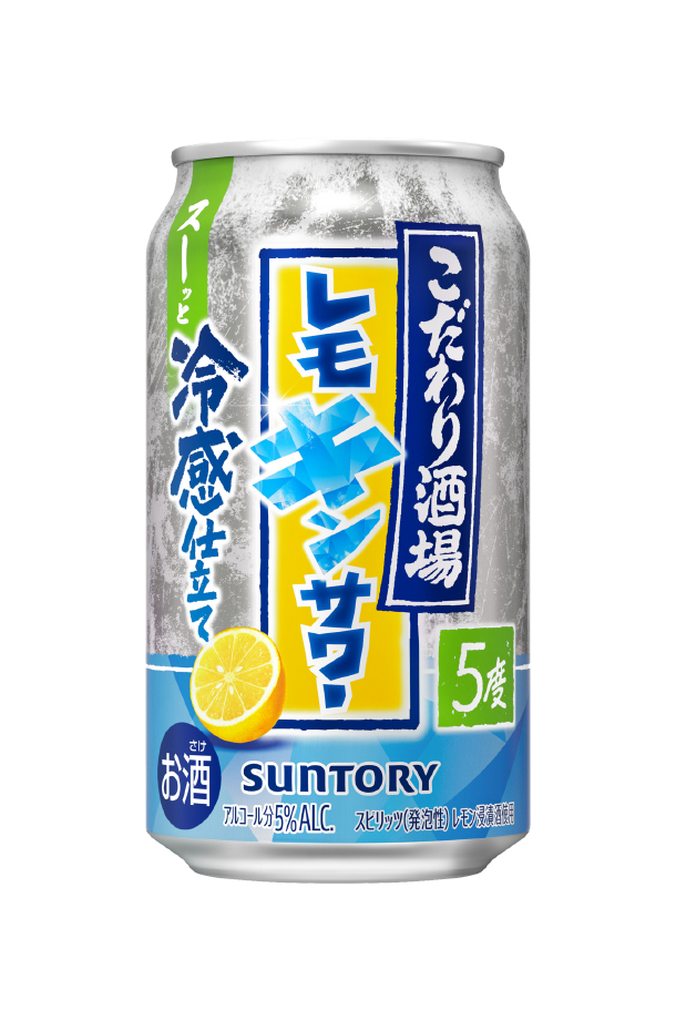 SUNTORY（サントリー） チューハイ 期間限定 こだわり酒場のレモン