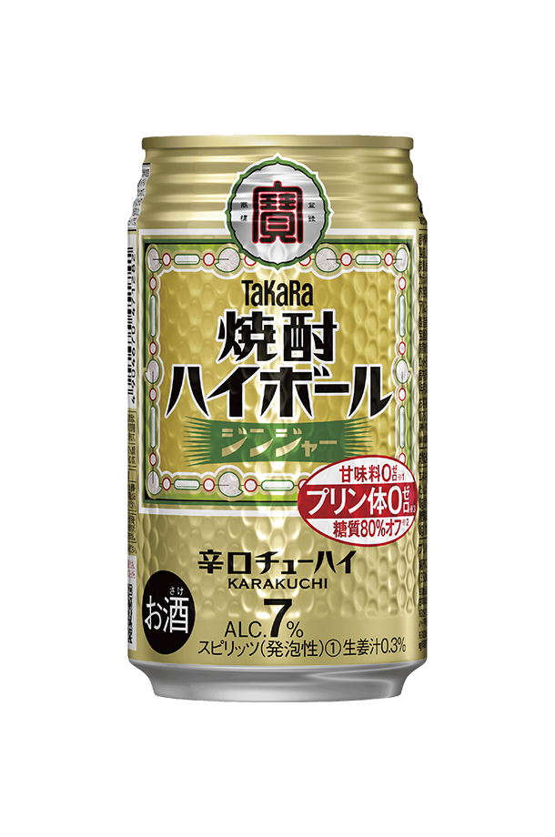 素晴らしい ポイント3倍 宝酒造 寶 タカラ 焼酎ハイボール ジンジャー