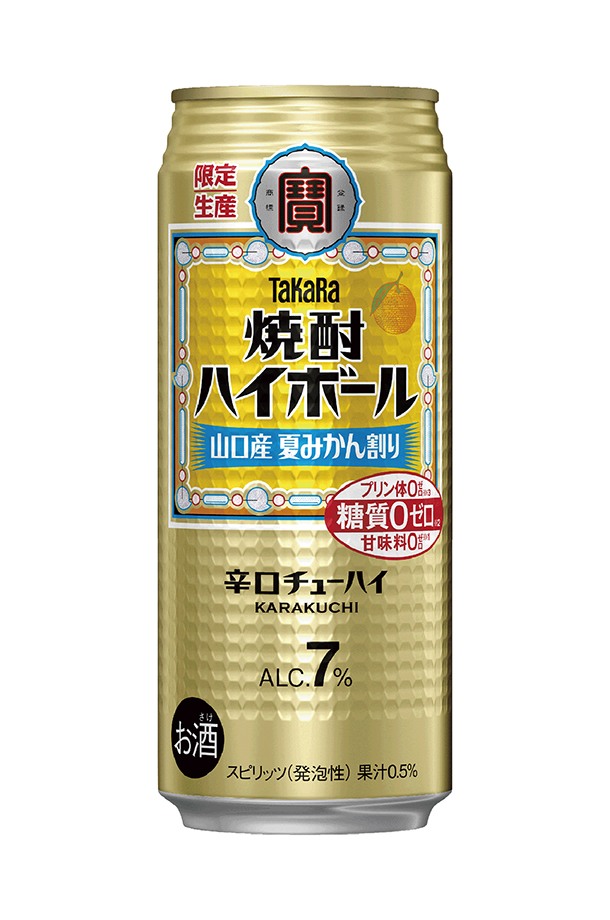 タカラ 焼酎ハイボール チューハイ 数量限定 宝酒造 寶 山口産