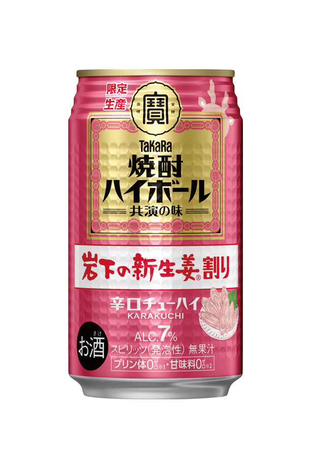 ハイボール 宝酒造 タカラ 焼酎ハイボール 岩下の新生姜割り 350ml 缶 1箱（24本）
