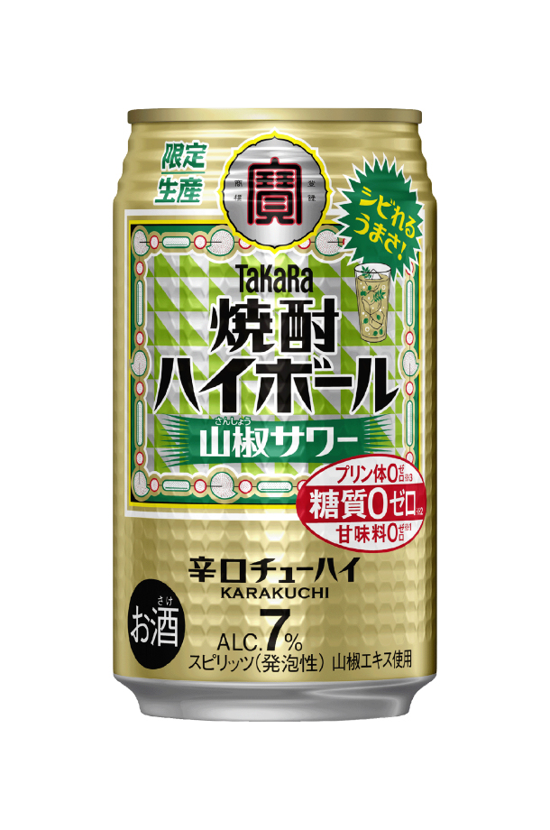 タカラ 焼酎ハイボール チューハイ 数量限定 宝酒造 寶 山椒サワー