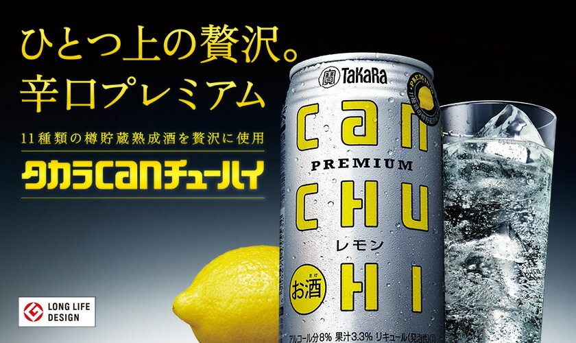 タカラ CANチューハイ レモン 500ml ペットボトル 12本 1ケース 送料無料（一部地域除く） :tak0004:フェリシティー  ビアウォーター - 通販 - Yahoo!ショッピング