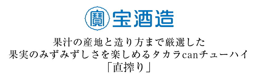 タカラ 直搾り 南イタリア産レモン 350ml 缶 24本×2ケース（48本） 送料無料（一部地域除く） :tak0061-2:フェリシティー  ビアウォーター - 通販 - Yahoo!ショッピング