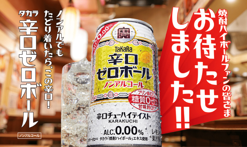 classificados.acheiusa.com - タカラ 焼酎ハイボール 最強の炭酸