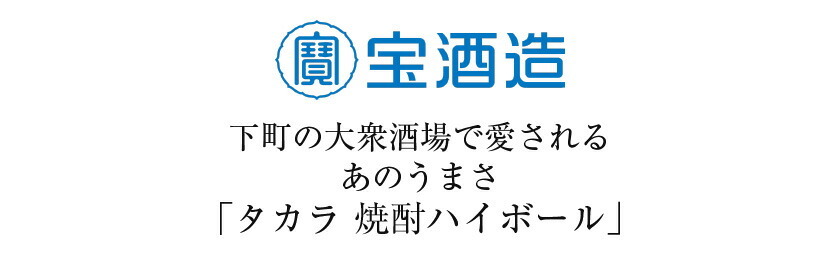 タカラ 焼酎ハイボール 立石宇ち多のうめ割り風 350ml 缶 24本 1ケース 送料無料（一部地域除く） :tak0038:フェリシティー  ビアウォーター - 通販 - Yahoo!ショッピング