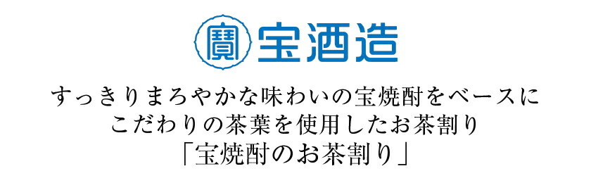 タカラ 宝焼酎の烏龍割り 335ml 缶 24本×2ケース（48本） 送料無料（一部地域除く） :tak0058-2:フェリシティー ビアウォーター  - 通販 - Yahoo!ショッピング