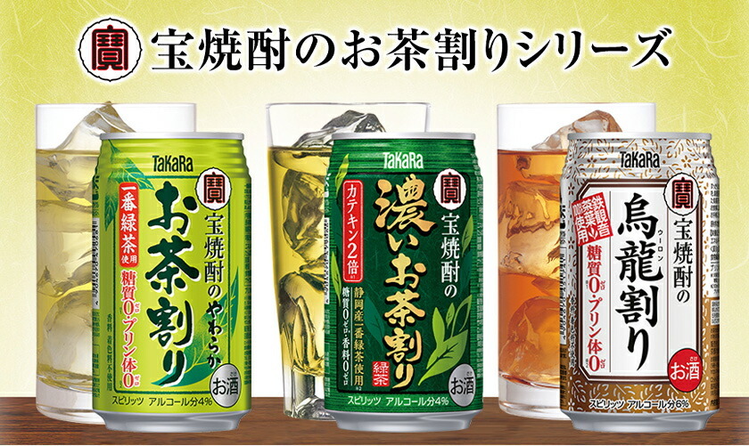 マーケティング チューハイ 宝酒造 寶 送料無料 335ml 宝焼酎のやわらかお茶割り 24本 1ケース タカラ 缶 ハイボール、チューハイ 