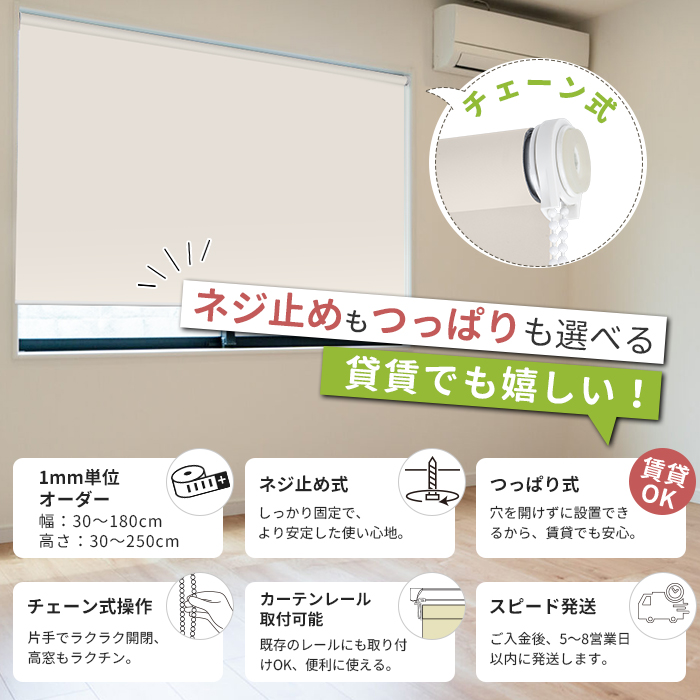 ロールスクリーン ロールカーテン スリム突っ張り式 遮光1級 遮熱 オーダーメイド おしゃれ 北欧 賃貸  ファスト 一級遮光 つっぱり式 カーテンレール取付可 |  | 20