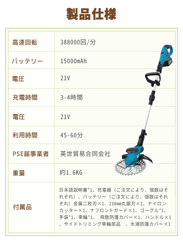 クーポン多数☆草刈り機 充電式 電動 草刈機 電動刈払機 コードレス