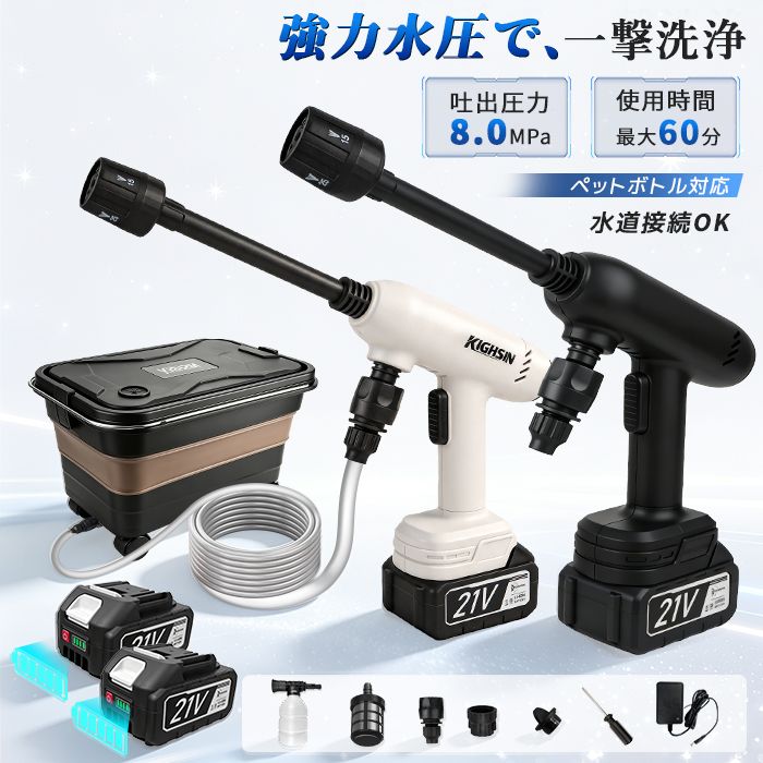 【レビュー特典】高圧洗浄機 コードレス 充電式 マキタ バッテリー対応 バッテリー残量 家庭用 充電式高圧洗浄機 強力噴射 水道接続 自吸式 収納ケース付 洗車 | 