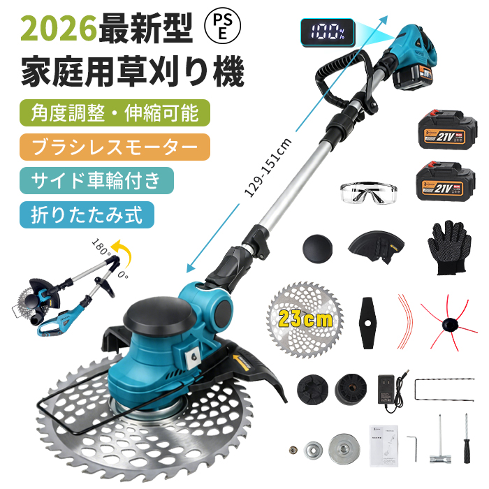 電動草刈り機 コードレス 多用途 ブラシレスモーター 庭の手入れに最適 クーポン多数☆草刈り機 充電式 電動 草刈機 電動刈払機 コードレス