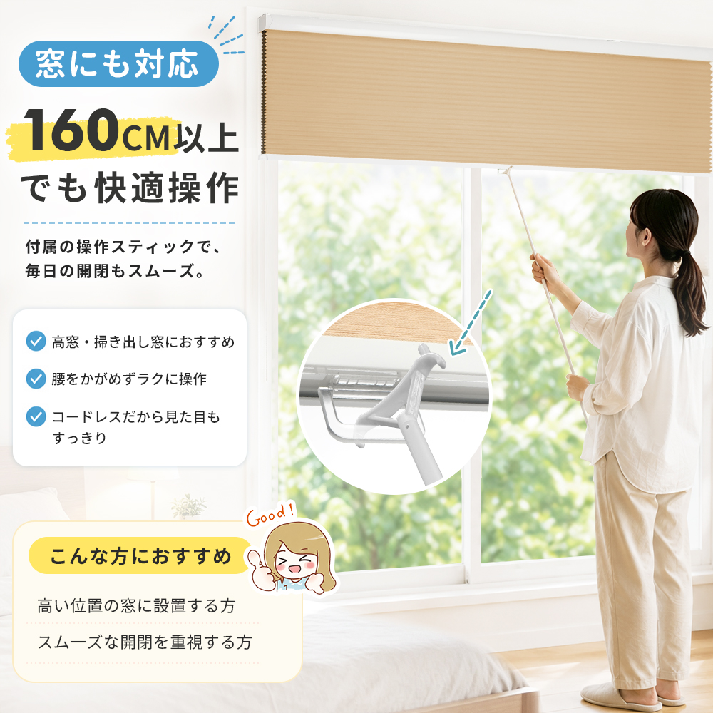 先着6枚クーポン！ハニカムシェード つっぱり コードレス  ハニカムスクリーン 断熱 1級遮光 採光 遮光 防水 賃貸OK 洋室 和室 遮熱 ロールスクリーン間仕切り |  | 17