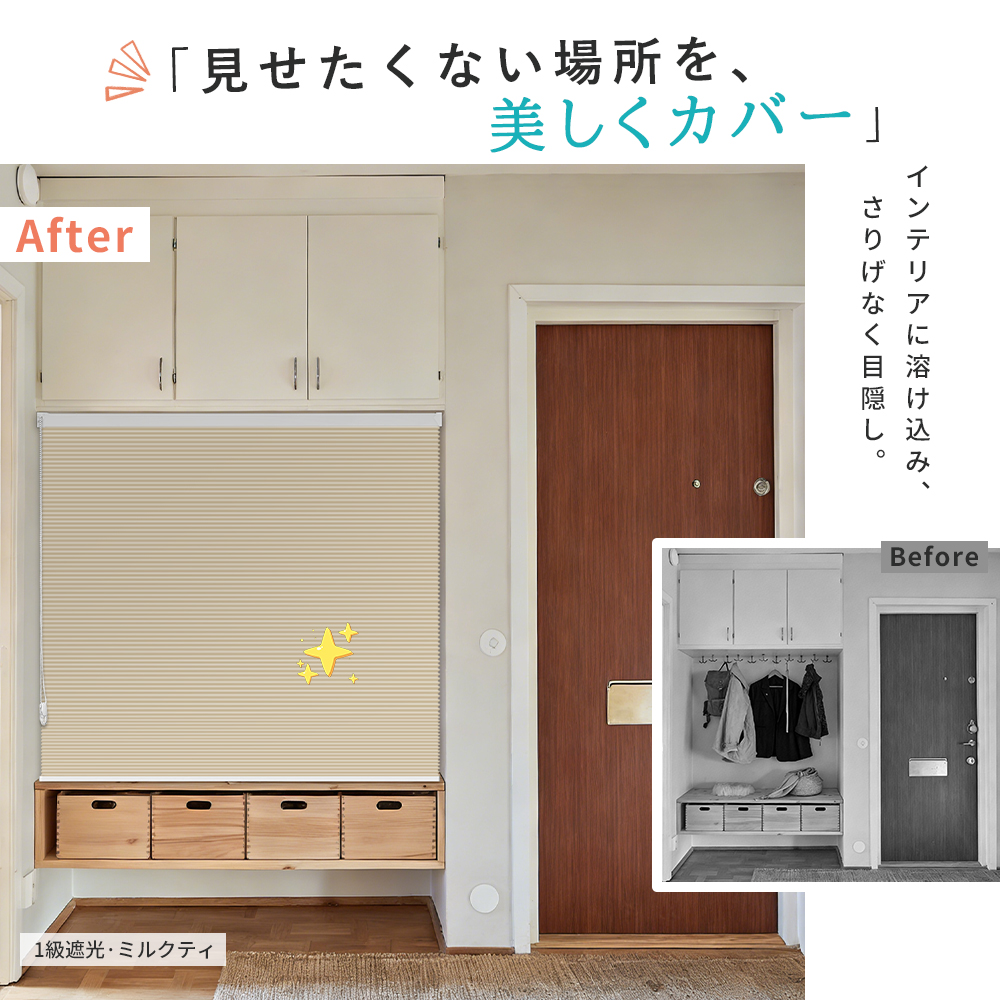 先着6枚クーポン！ハニカムシェード つっぱり コードレス  ハニカムスクリーン 断熱 1級遮光 採光 遮光 防水 賃貸OK 洋室 和室 遮熱 ロールスクリーン間仕切り |  | 15