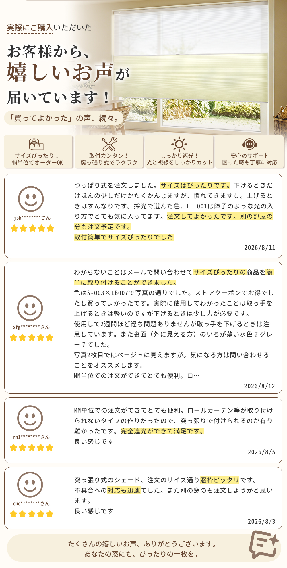 先着6枚クーポン!ツイン ハニカムシェード つ...の詳細画像1