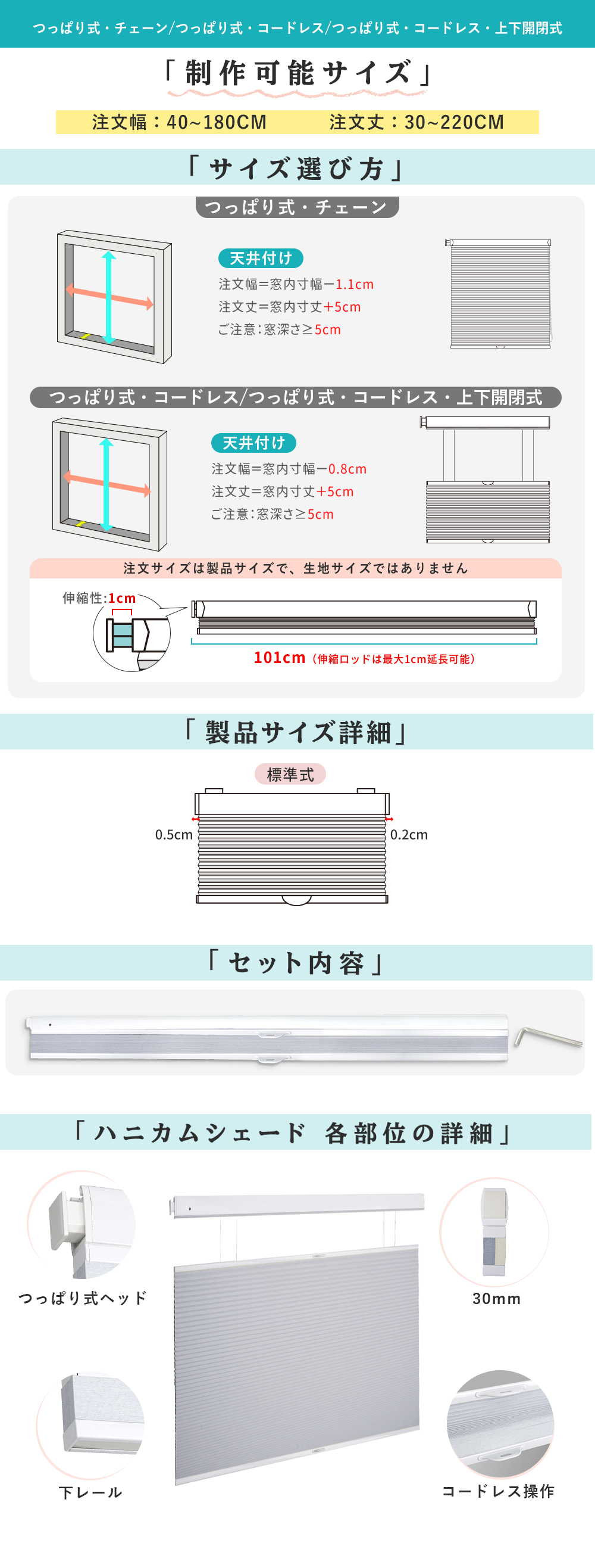 先着6枚クーポン！ハニカムシェード つっぱり コードレス 上下開閉