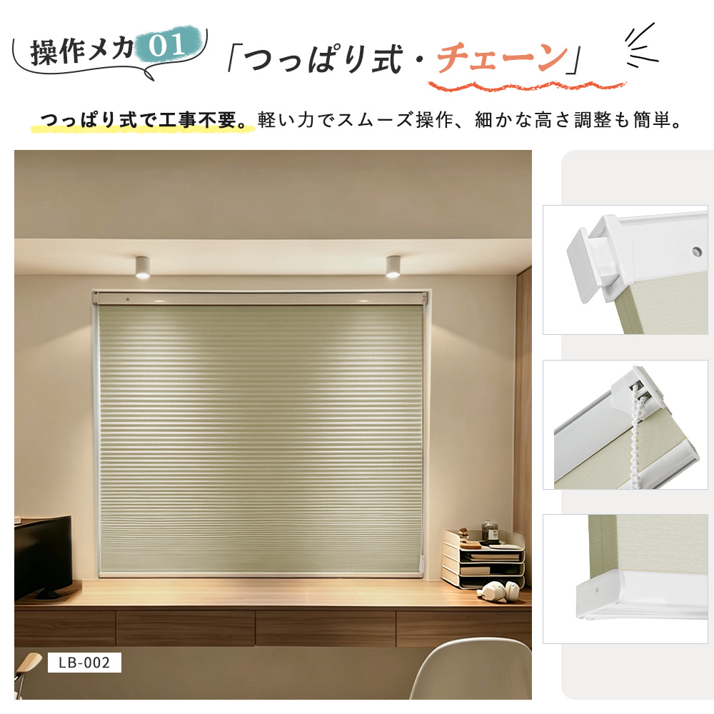 25％OFF！ハニカムシェード つっぱり コードレス 上下開閉 ハニカムスクリーン 断熱 1級遮光 採光 遮光 防水 賃貸OK 洋室 和室 遮熱 ロールスクリーン |  | 09