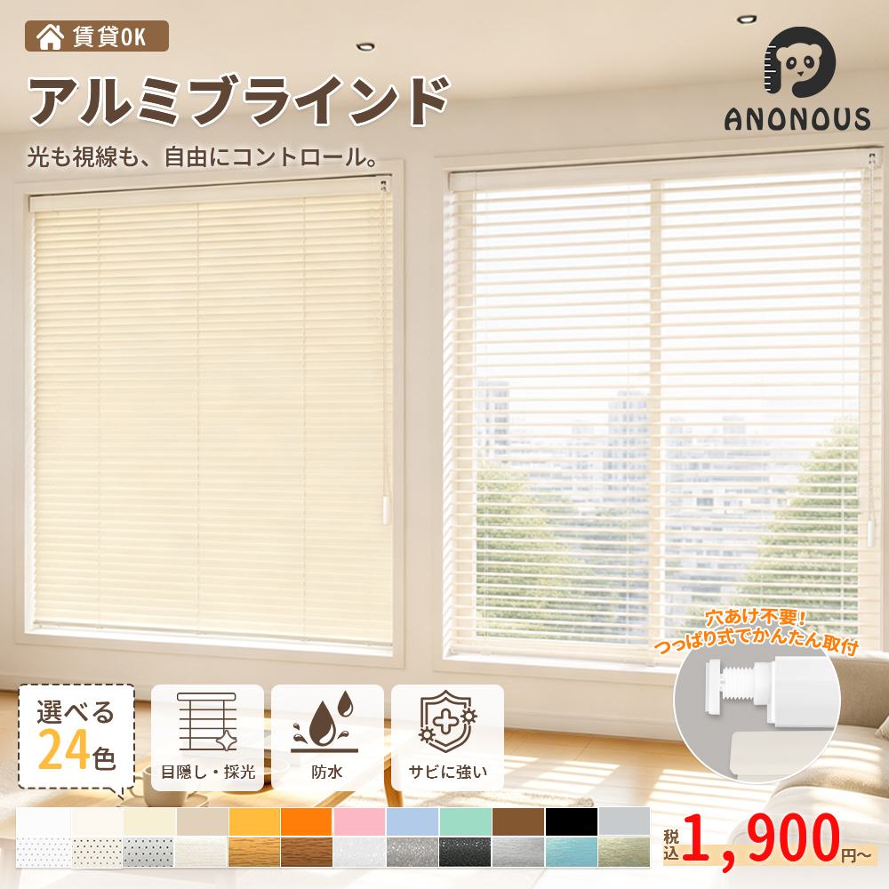 25％OFF！ブラインド ブラインドカーテン オーダー アルミブラインド カーテンレール 遮光 アルミブラインドカーテンレール取付OK オーダーブラインド | 