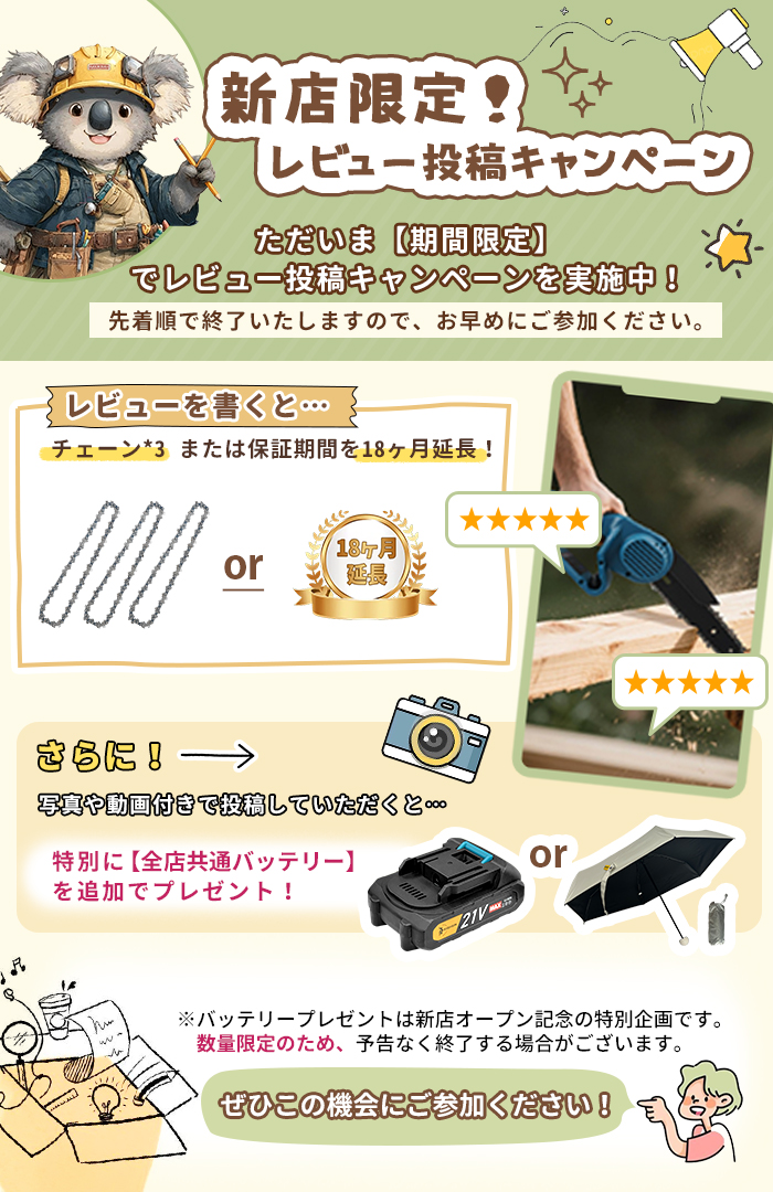 チェーンソー 充電式 ブラシレスモーター  6インチ チェーンソーハンディチェーンソー 充電式ハンディソー コードレス  小型チェーンソー 電動ノコギリ |  | 20