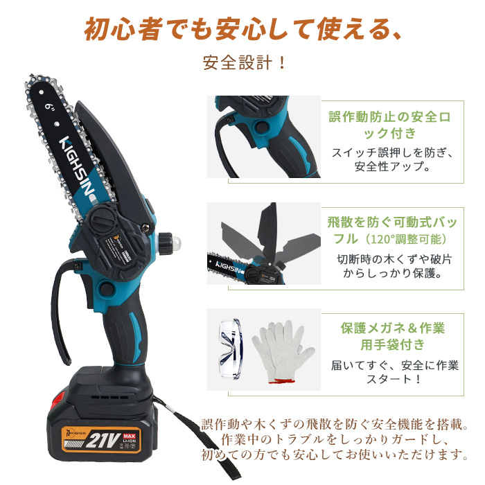 チェーンソー 充電式 ブラシレスモーター  6インチ チェーンソーハンディチェーンソー 充電式ハンディソー コードレス  小型チェーンソー 電動ノコギリ |  | 11