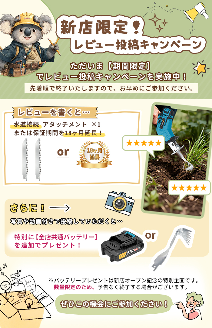 クーポン多数★レシプロソー 電動のこぎり 充電式 チェーンソー 小型コードレス 無段変速 金工木工 電動レシプロソー 電動ノコギリ 充電式のこぎり 電気のこぎり |  | 20