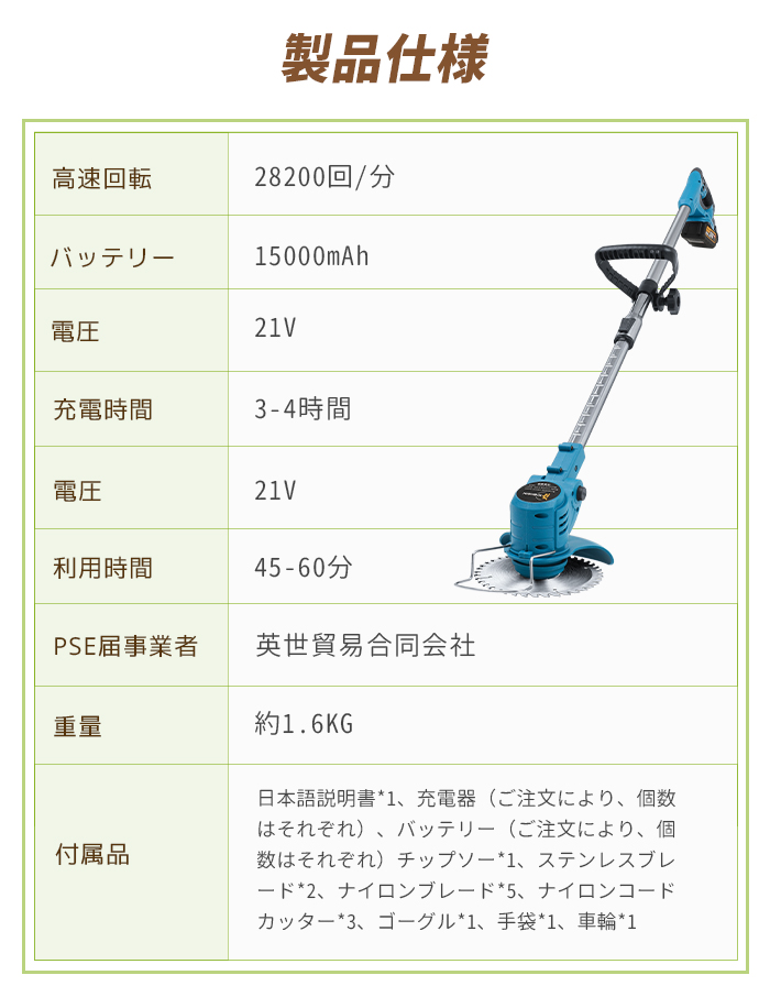 超人気！草刈機 充電式 草刈り機 コードレス マキタバッテリー互換