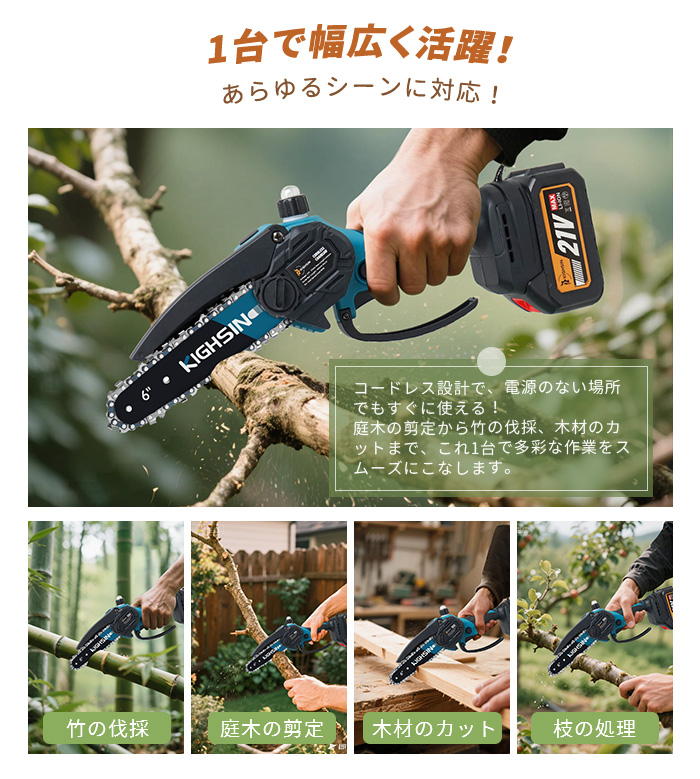 チェーンソー 充電式 ブラシレスモーター  6インチ チェーンソーハンディチェーンソー 充電式ハンディソー コードレス  小型チェーンソー 電動ノコギリ |  | 15