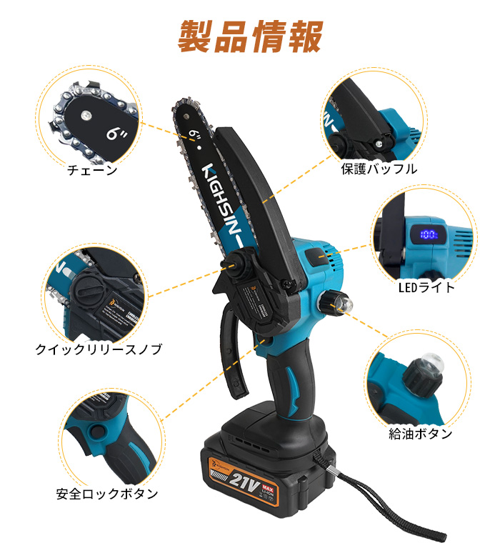 チェーンソー 充電式 ブラシレスモーター  6インチ チェーンソーハンディチェーンソー 充電式ハンディソー コードレス  小型チェーンソー 電動ノコギリ |  | 16