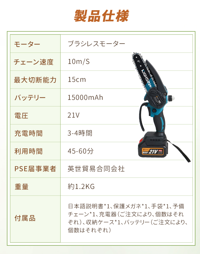 チェーンソー 充電式 ブラシレスモーター  6インチ チェーンソーハンディチェーンソー 充電式ハンディソー コードレス  小型チェーンソー 電動ノコギリ |  | 17