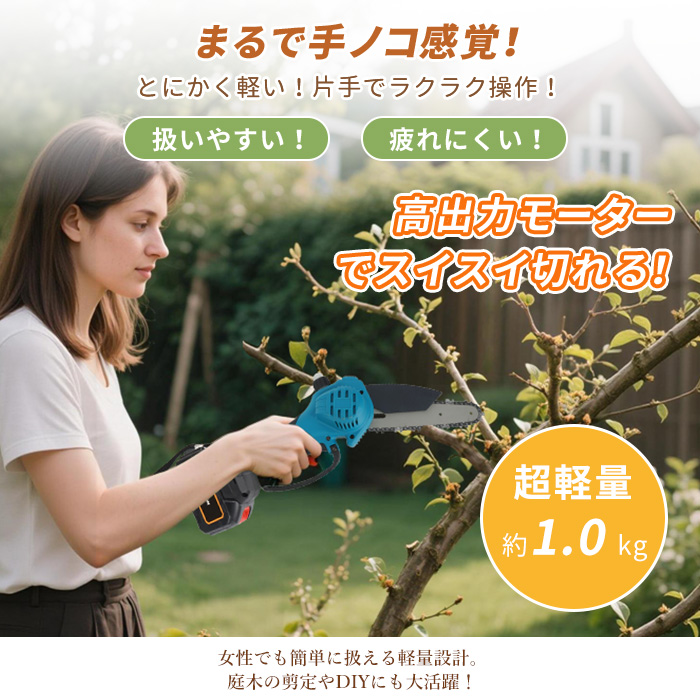 チェーンソー 充電式 ブラシレスモーター  6インチ チェーンソーハンディチェーンソー 充電式ハンディソー コードレス  小型チェーンソー 電動ノコギリ |  | 09