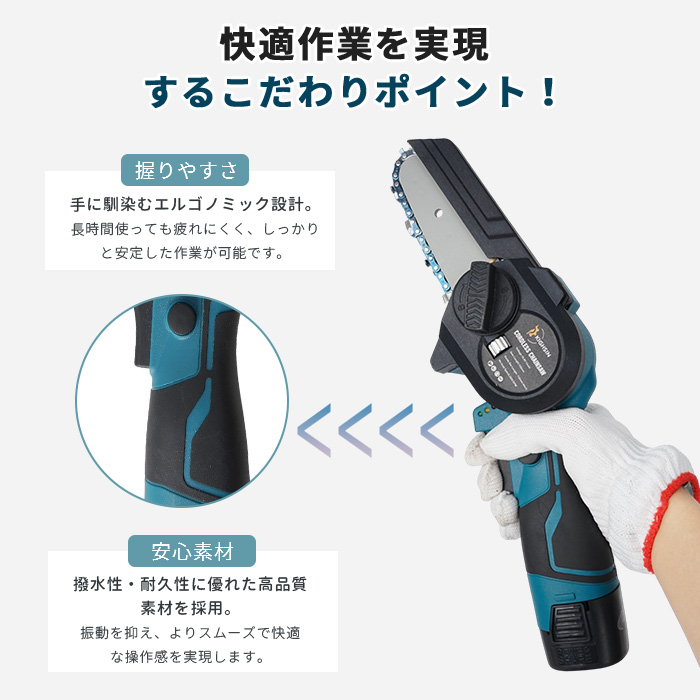 超人気！チェーンソー小型 チェーンソー 充電式 4インチ ハンディ