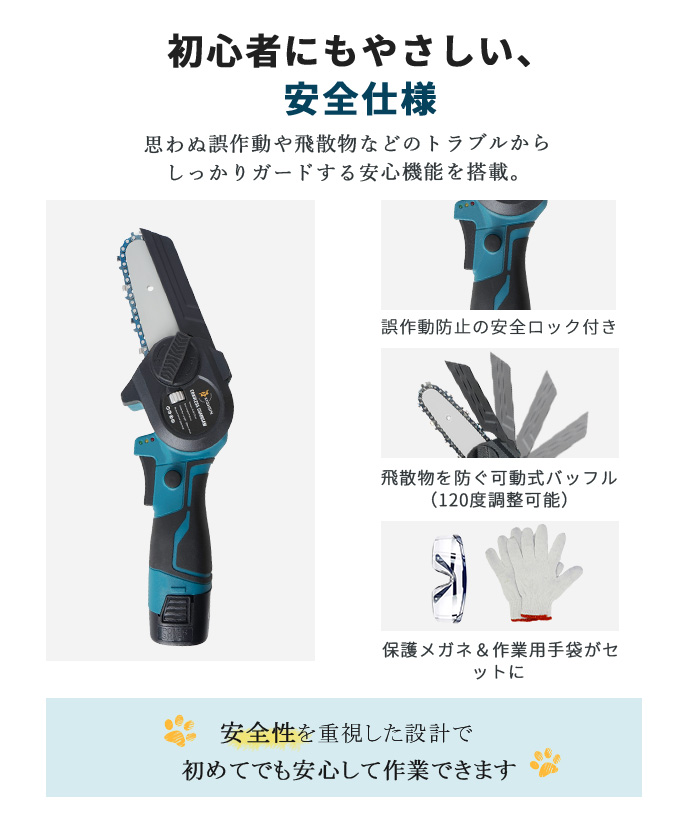 超人気！チェーンソー小型 チェーンソー 充電式 4インチ ハンディ