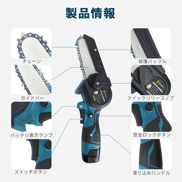 超人気！チェーンソー小型 チェーンソー 充電式 4インチ ハンディ