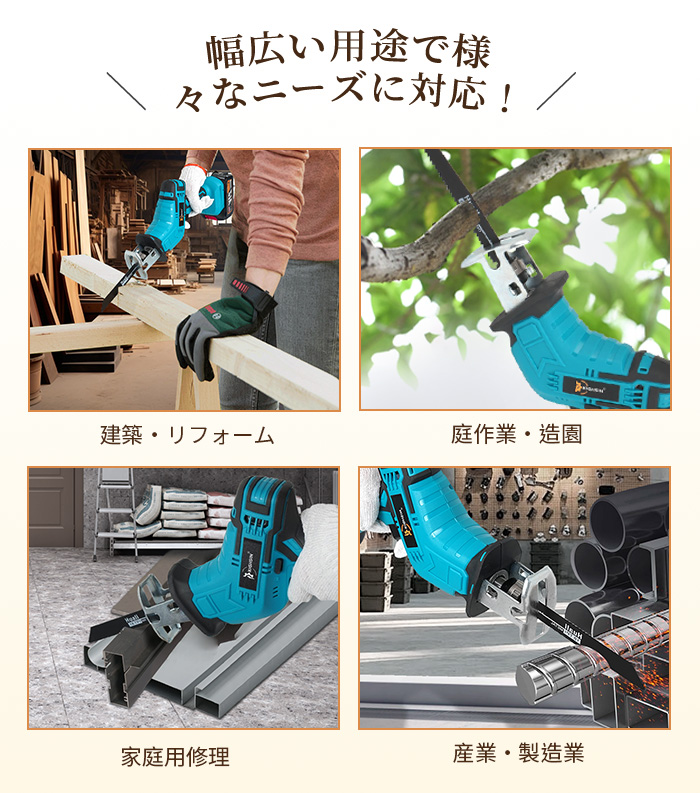 クーポン多数★レシプロソー 電動のこぎり 充電式 チェーンソー 小型コードレス 無段変速 金工木工 電動レシプロソー 電動ノコギリ 充電式のこぎり 電気のこぎり |  | 15