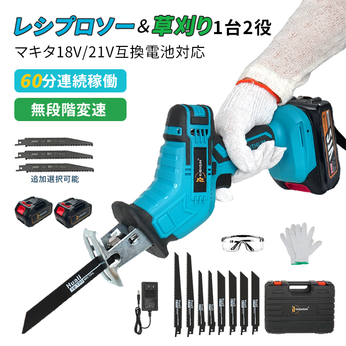 クーポン多数★レシプロソー 電動のこぎり 充電式 チェーンソー 小型コードレス 無段変速 金工木工 電動レシプロソー 電動ノコギリ 充電式のこぎり 電気のこぎり | 