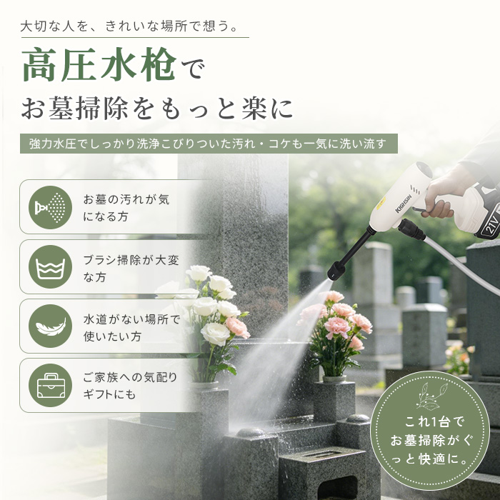 【レビュー特典】高圧洗浄機 コードレス 充電式...の詳細画像4