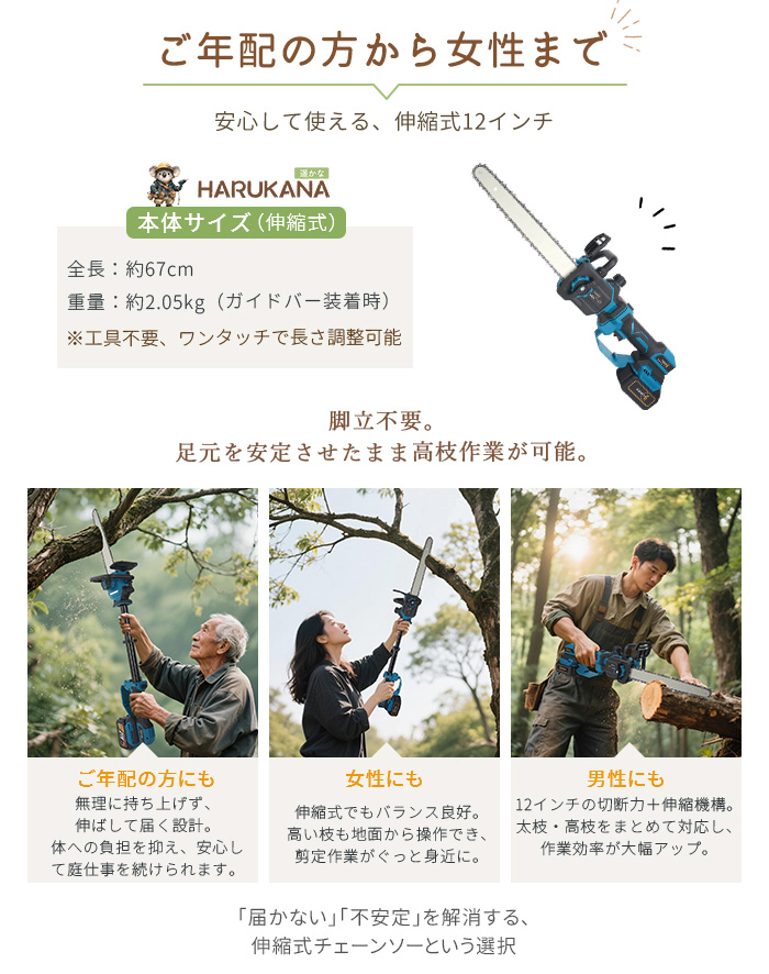 クーポン多数★チェーンソー 充電式 ハンディ チェーンソー 電動チェンソー12インチ 屋外のこぎり 切断径30 電動ノコギリ ハンド マキタバッテリー対応自動給油 |  | 12