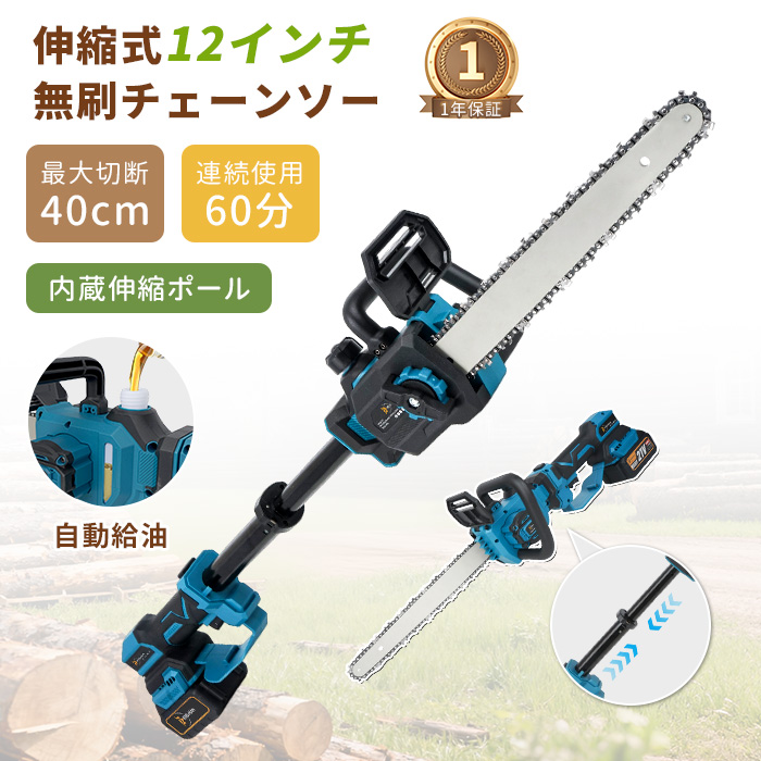 クーポン多数★チェーンソー 充電式 ハンディ チェーンソー 電動チェンソー12インチ 屋外のこぎり 切断径30 電動ノコギリ ハンド マキタバッテリー対応自動給油 | 