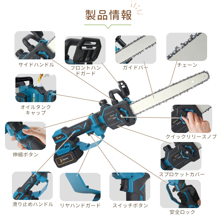 クーポン多数★チェーンソー 充電式 ハンディ チェーンソー 電動チェンソー12インチ 屋外のこぎり 切断径30 電動ノコギリ ハンド マキタバッテリー対応自動給油 |  | 14