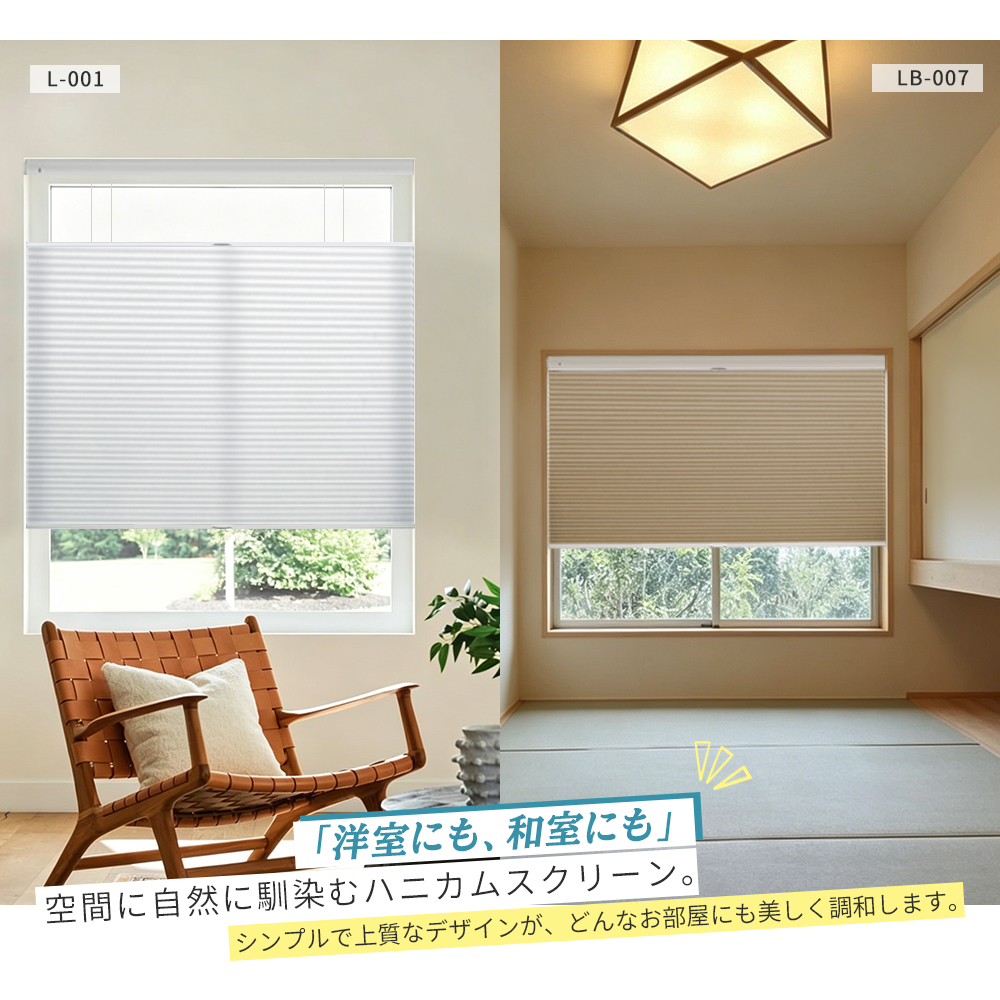 先着6枚クーポン！ハニカムシェード つっぱり コードレス 上下開閉 ハニカムスクリーン 断熱 1級遮光 採光 遮光 防水 賃貸OK 洋室 和室 遮熱 ロールスクリーン |  | 16