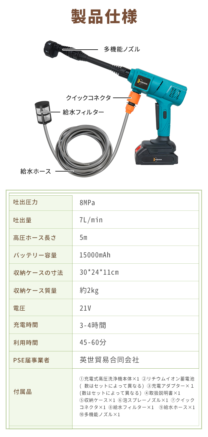 クーポン多数★高圧洗浄機 コードレス 充電式水道直結 自吸両用 6段階マルチスプレー 8MPa吐出圧力 強力噴射 高圧クリーナー 洗車機強力 水圧調整 高圧洗浄ガン |  | 18