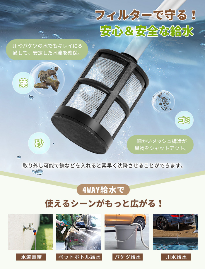 クーポン多数★高圧洗浄機 コードレス 充電式水道直結 自吸両用 6段階マルチスプレー 8MPa吐出圧力 強力噴射 高圧クリーナー 洗車機強力 水圧調整 高圧洗浄ガン |  | 07