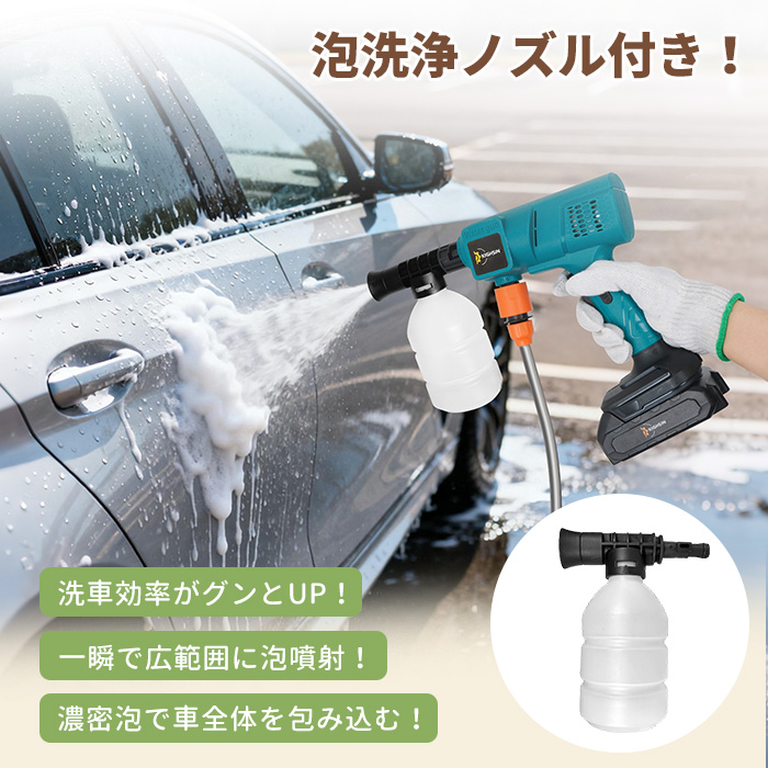 クーポン多数★高圧洗浄機 コードレス 充電式水道直結 自吸両用 6段階マルチスプレー 8MPa吐出圧力 強力噴射 高圧クリーナー 洗車機強力 水圧調整 高圧洗浄ガン |  | 09
