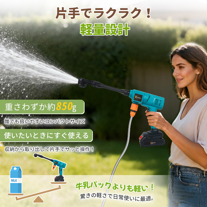 クーポン多数★高圧洗浄機 コードレス 充電式水道直結 自吸両用 6段階マルチスプレー 8MPa吐出圧力 強力噴射 高圧クリーナー 洗車機強力 水圧調整 高圧洗浄ガン |  | 13