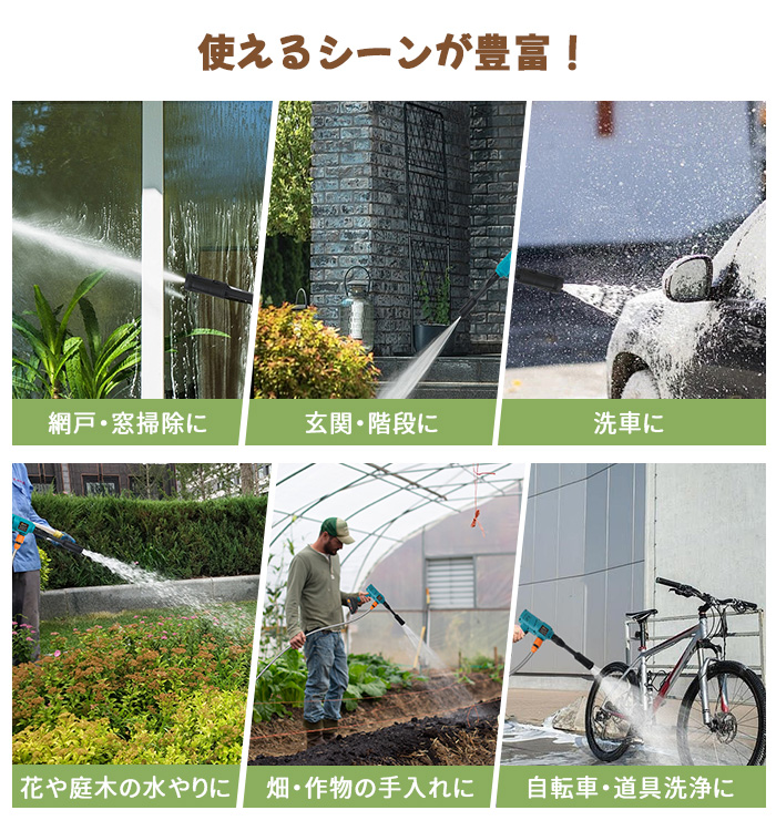 クーポン多数★高圧洗浄機 コードレス 充電式水道直結 自吸両用 6段階マルチスプレー 8MPa吐出圧力 強力噴射 高圧クリーナー 洗車機強力 水圧調整 高圧洗浄ガン |  | 17