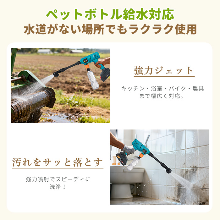 クーポン多数★高圧洗浄機 コードレス 充電式水道直結 自吸両用 6段階マルチスプレー 8MPa吐出圧力 強力噴射 高圧クリーナー 洗車機強力 水圧調整 高圧洗浄ガン |  | 08