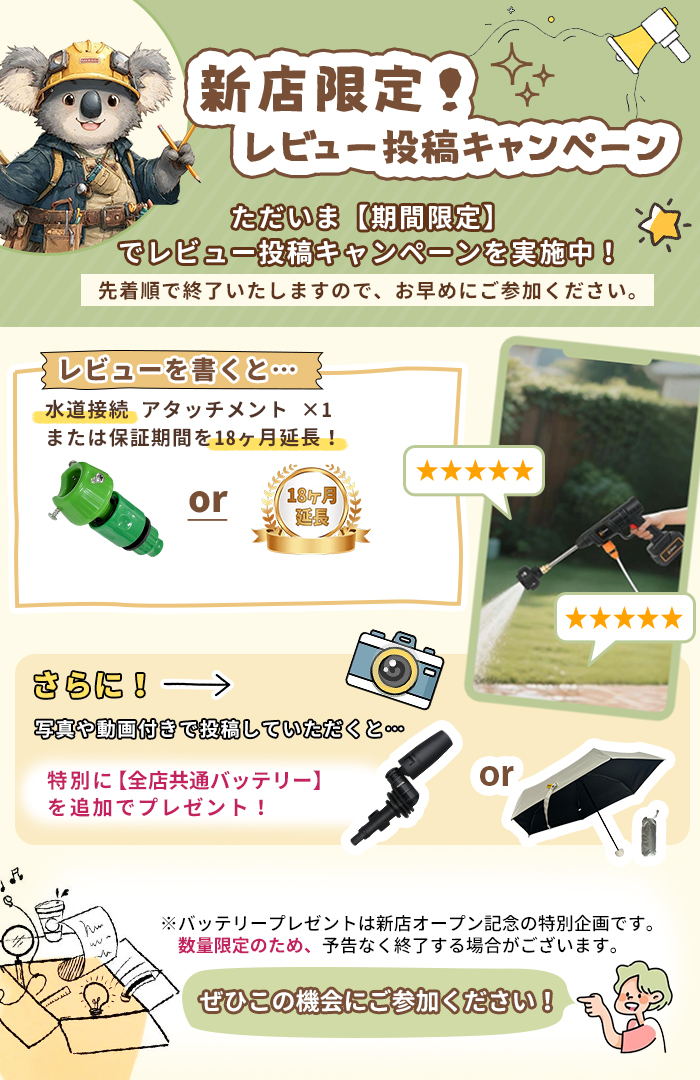 クーポン多数★高圧洗浄機 コードレス 充電式水道直結 自吸両用 6段階マルチスプレー 8MPa吐出圧力 強力噴射 高圧クリーナー 洗車機強力 水圧調整 高圧洗浄ガン |  | 20