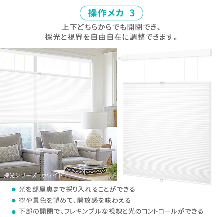 先着6枚クーポン!ハニカムシェード つっぱり ...の詳細画像4