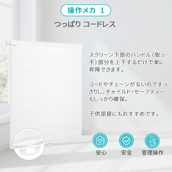 先着6枚クーポン!ハニカムシェード つっぱり ...の詳細画像2