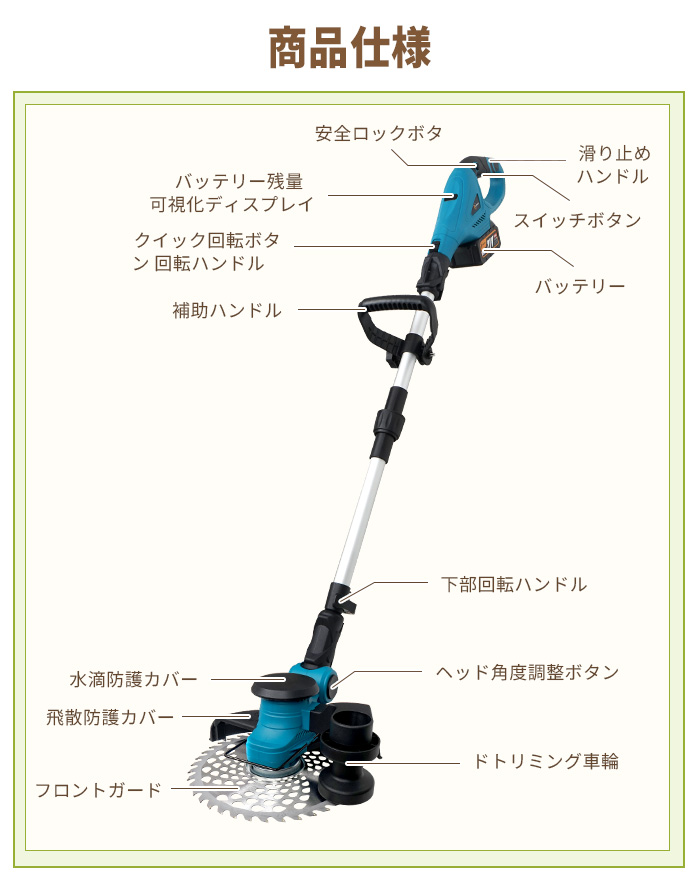 icehail 充電式草刈機の商品一覧 通販 - Yahoo!ショッピング